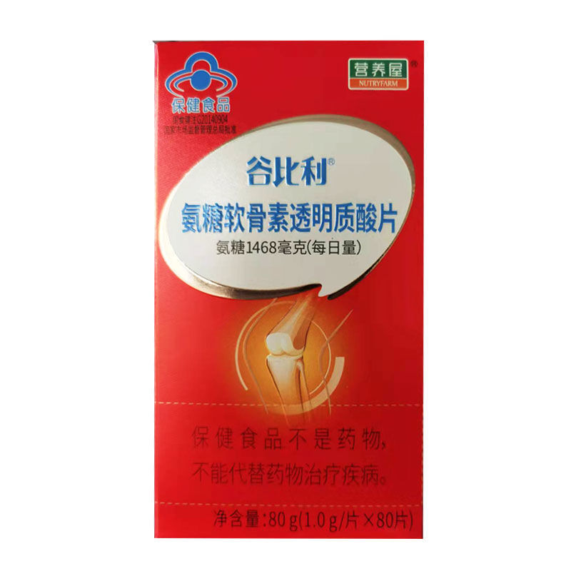 谷比利氨糖软骨素透明质酸片 40片*1瓶【图片 价格 品牌 报价-京东