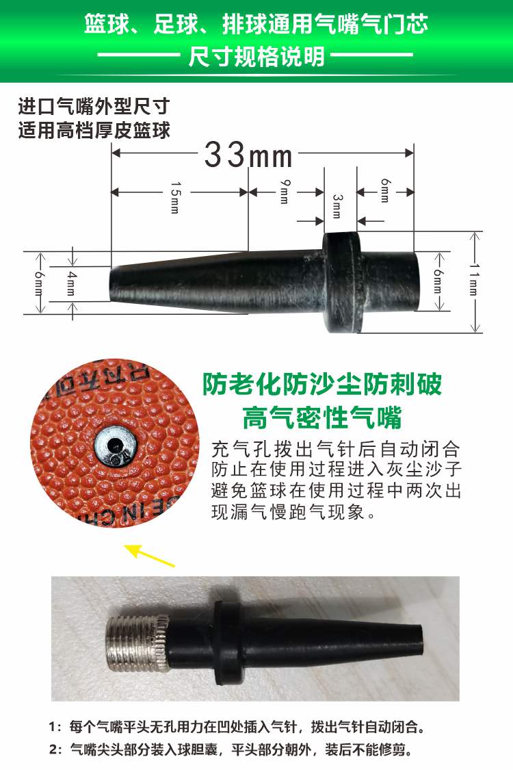 篮球气嘴更换漏气修理详细视频讲解教程进口足球排球通用气门芯 6个气