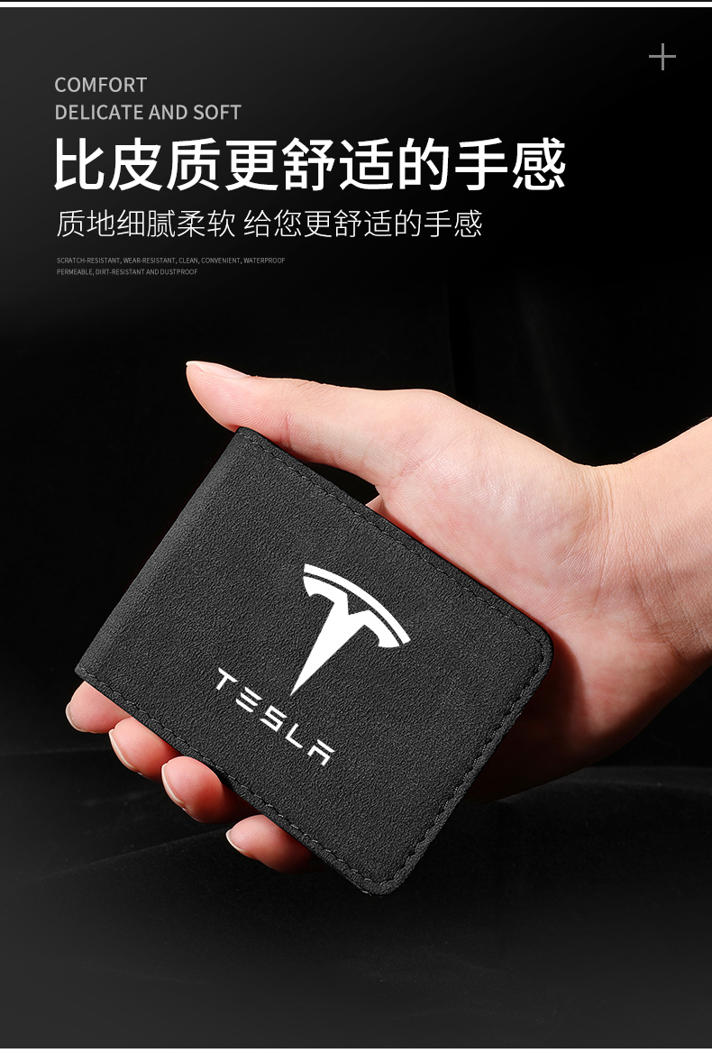 专用特斯拉tesla驾驶证套model3卡包modely行驶证套二和一证件套翻