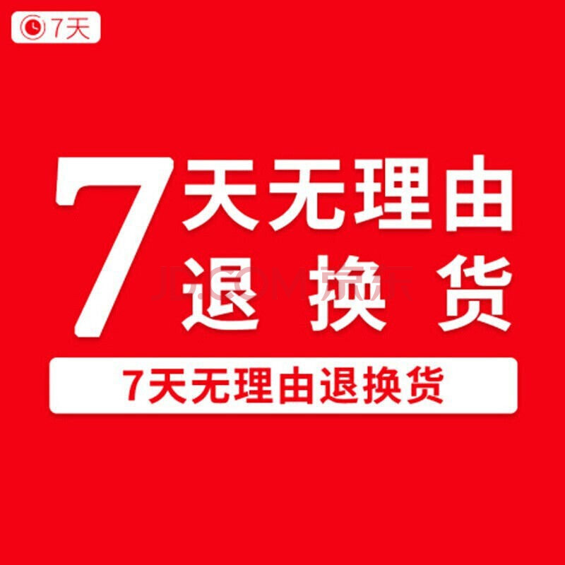 商家服务支持七天无理由退换货(单拍,下单自动无须下单 商家服务 7天