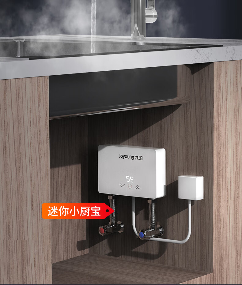 九阳即热式小厨宝厨房电热水器家用热水宝租房小型卫生间速热厨宝yi