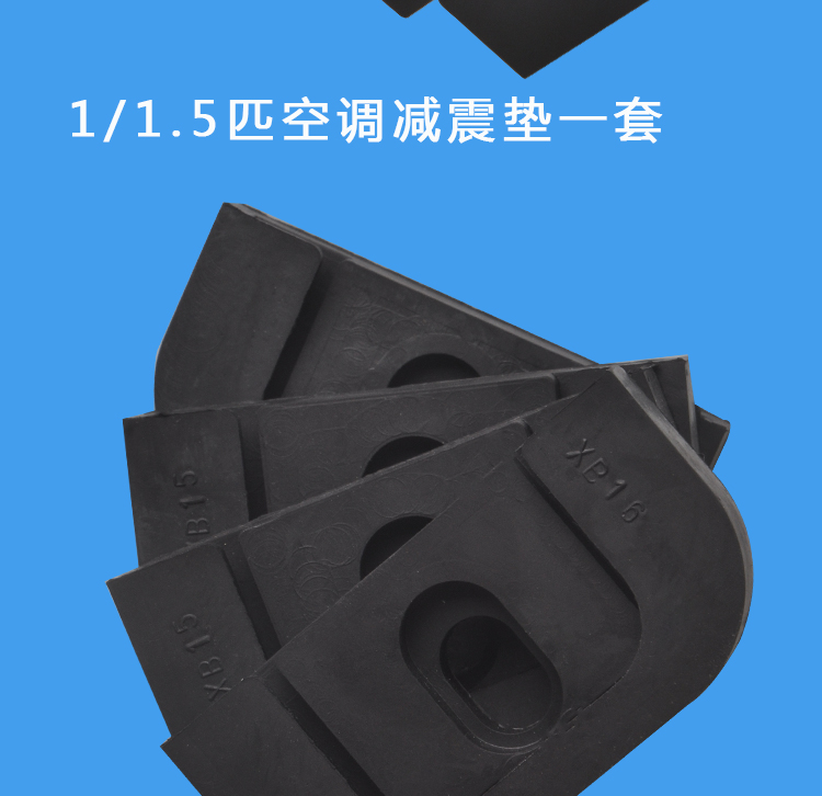 适用格力空调室外机减震垫橡胶垫脚垫防震垫橡皮垫消音脚垫25p脚垫4个