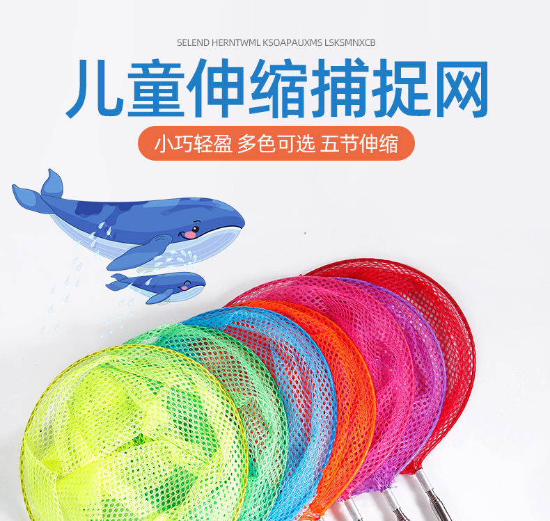 郡格儿童抄网捞鱼网抓蝴蝶捕虫网兜小孩渔网户外扑捉蜻蜓伸缩杆玩具