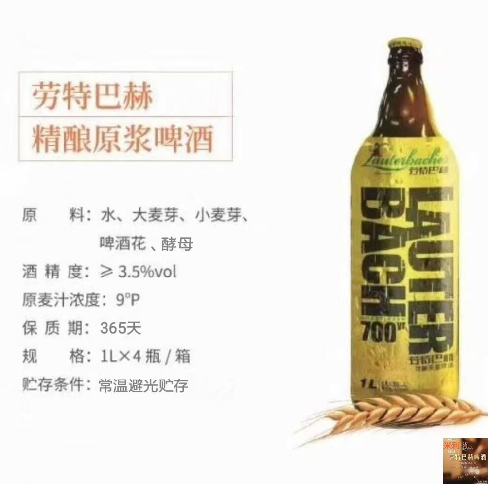 劳特巴赫精酿原浆啤酒1l4瓶适合国人的德系啤酒口感精纯1l4瓶