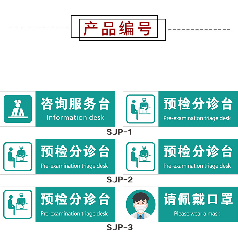 预检分诊台三角桌牌请佩戴出示健康码体温检测处铝合金三角台标识牌