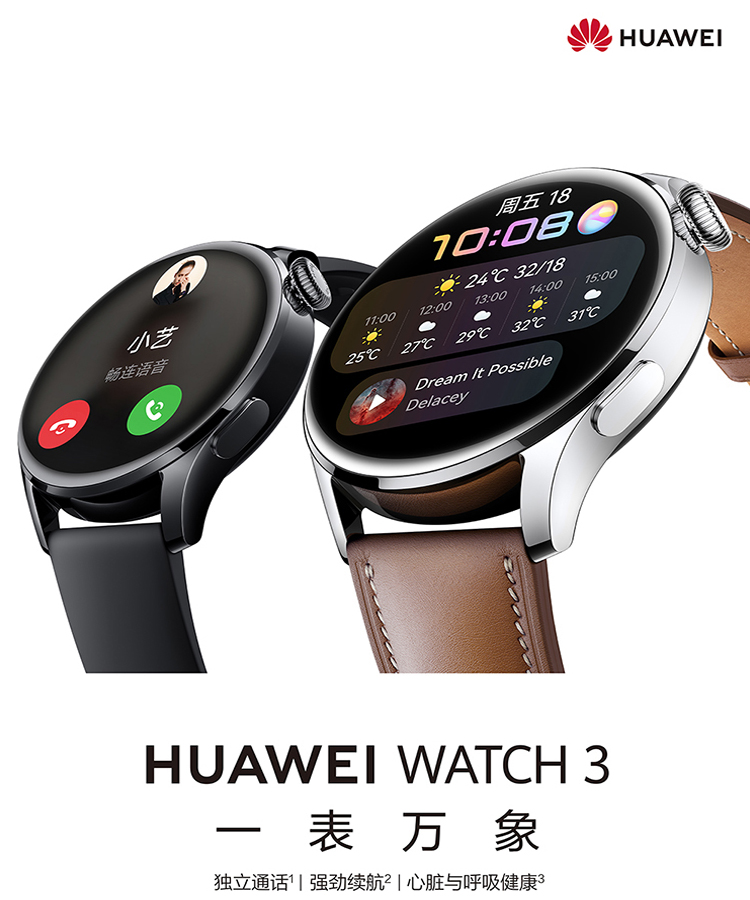 【旗舰新品】 华为手表watch3 pro智能运动鸿蒙esim独立通话nfc支付