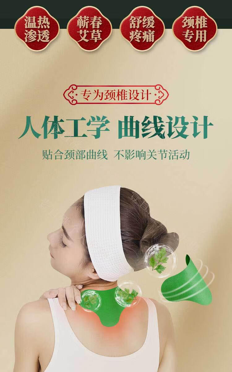 陈李济艾草颈椎贴膝盖贴关节热敷发热贴艾草暖贴发热艾灸贴 拍下实发1