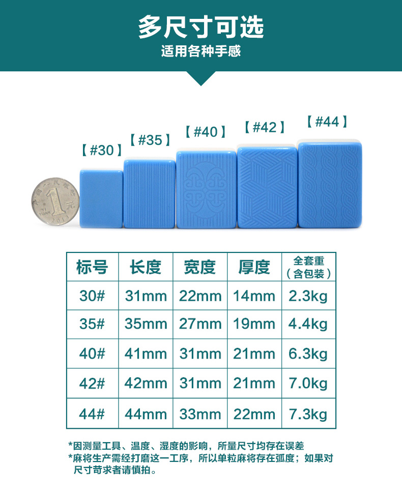 新款家用手搓麻将广东四川一级品麻将牌3044mm小中大号密胺麻将24迷你