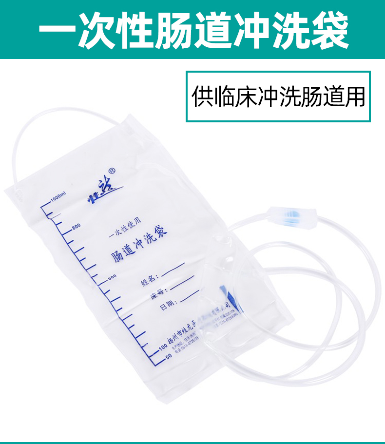 桂龙 一次性使用肠道冲洗袋a型1000ml咖啡灌肠袋家用清洗肠道 a型1000