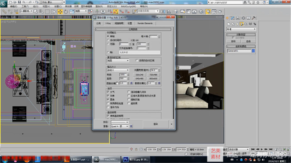 3dmax360度全景效果图制作室内设计pano2vr软件视频教程图片素材自学