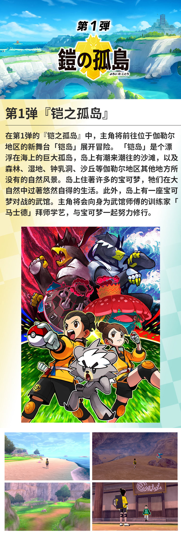 潮玩/动漫 网游周边 宝可梦剑盾扩充票 现货switch游戏 ns 口袋妖怪