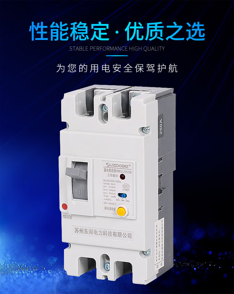 2p塑壳漏电保护器单相100a125a225安250a220v带漏电断路器开关2p150a