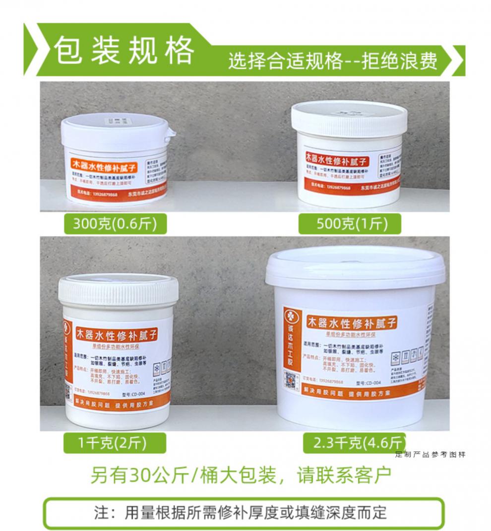 环保木器修补腻子膏地板钉眼填裂缝家具防潮水性补土木头填缝腻子 2.