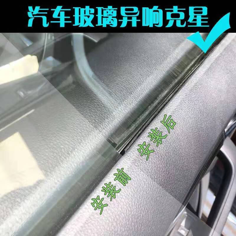 车窗密封条汽车玻璃胶条卡条更换门窗户卡槽升降通用车门震动异响
