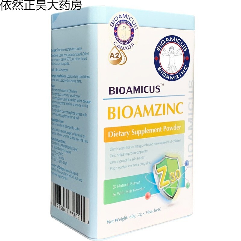 cs百适滴贝多锌儿童维生素锌营养素冲剂维生素aw1392g30包盒