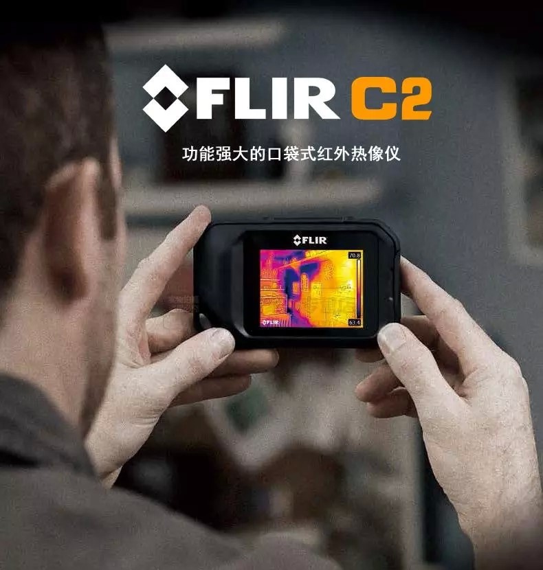 flir 菲力尔红外热像仪 c2/c3-x/tg165-x/tg167/tg130