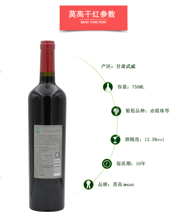 莫高(MOGAO)红酒 2000赤霞珠干红葡萄酒 75