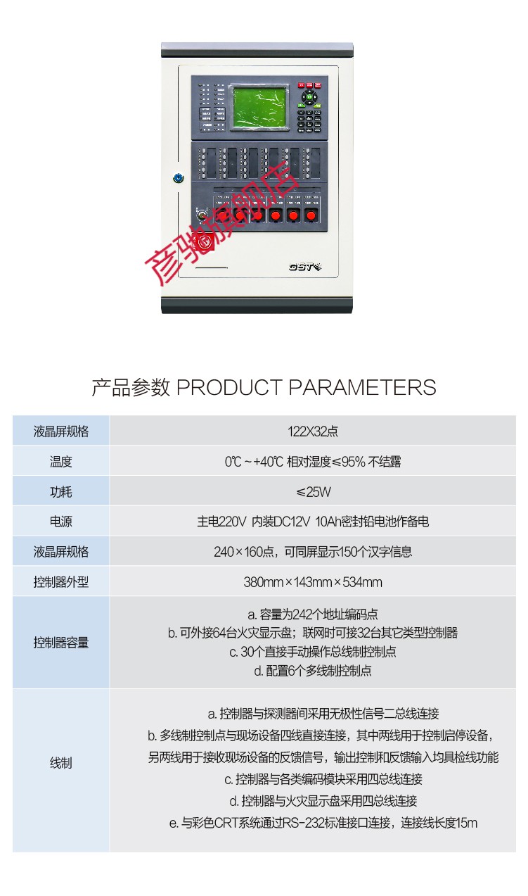 适用海湾200主机壁挂机jbqbgst200火灾报警控制器消防主机海湾gst200