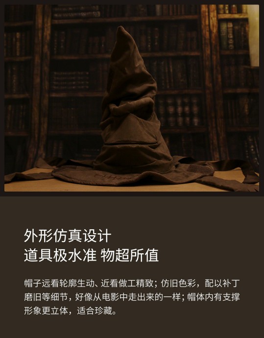 漯岚哈利波特分院帽harrypotter影视周边霍格沃茨巫师魔法帽发声版