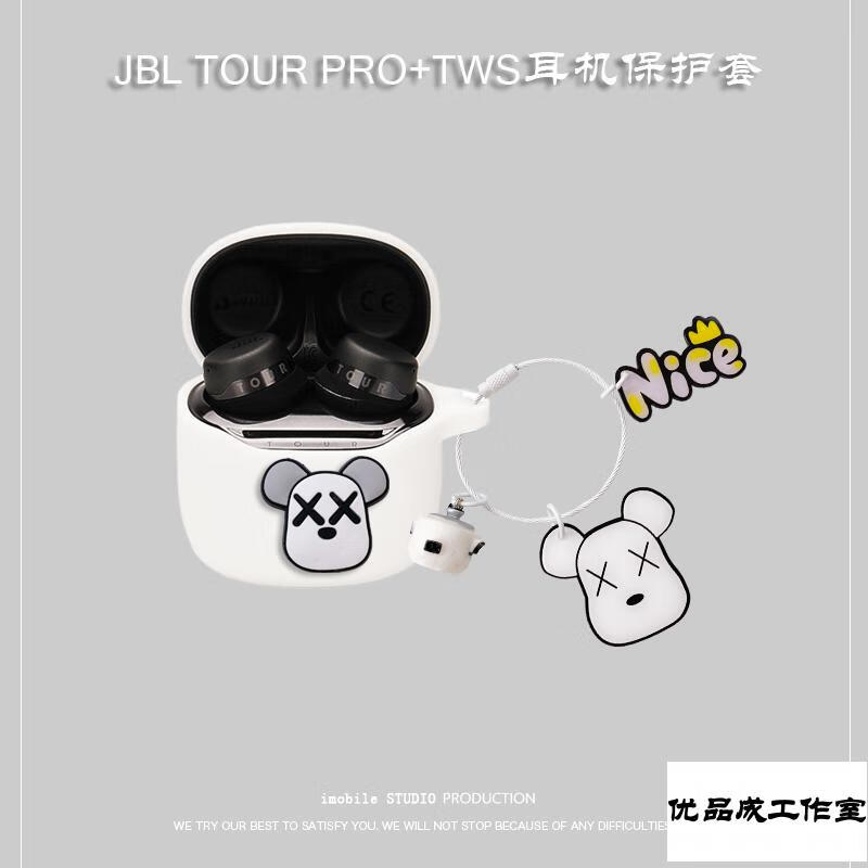 蓝牙耳机保护套jbl tour pro 可 jbl tour pro 黑色 黑xx熊 绳圈