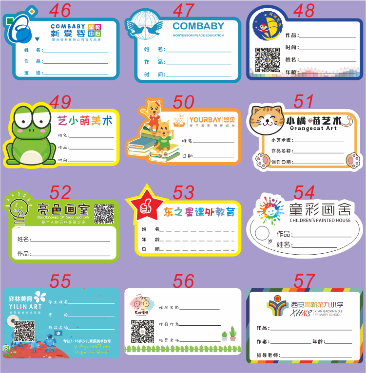 幼儿园美术作品标签贴纸绘画姓名贴画展学员手写名字贴定制不干胶猫