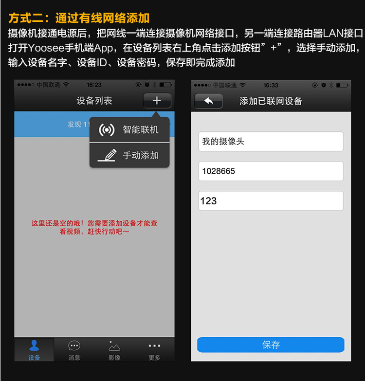 网络摄像头被注册了怎么办