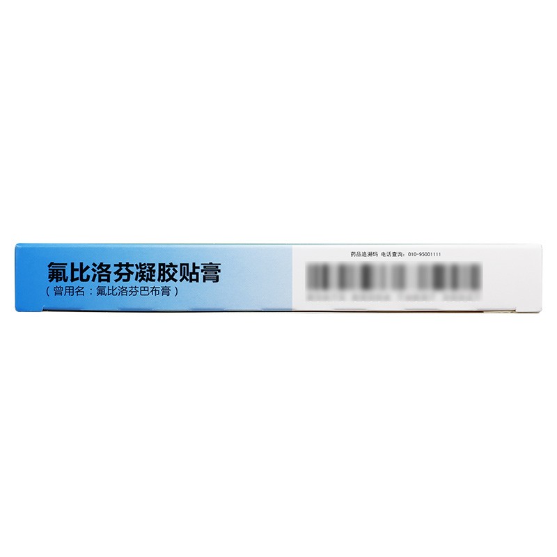 得百安 氟比洛芬凝胶贴膏 40mg*4贴 北京泰德制药 2盒装【图片 价格