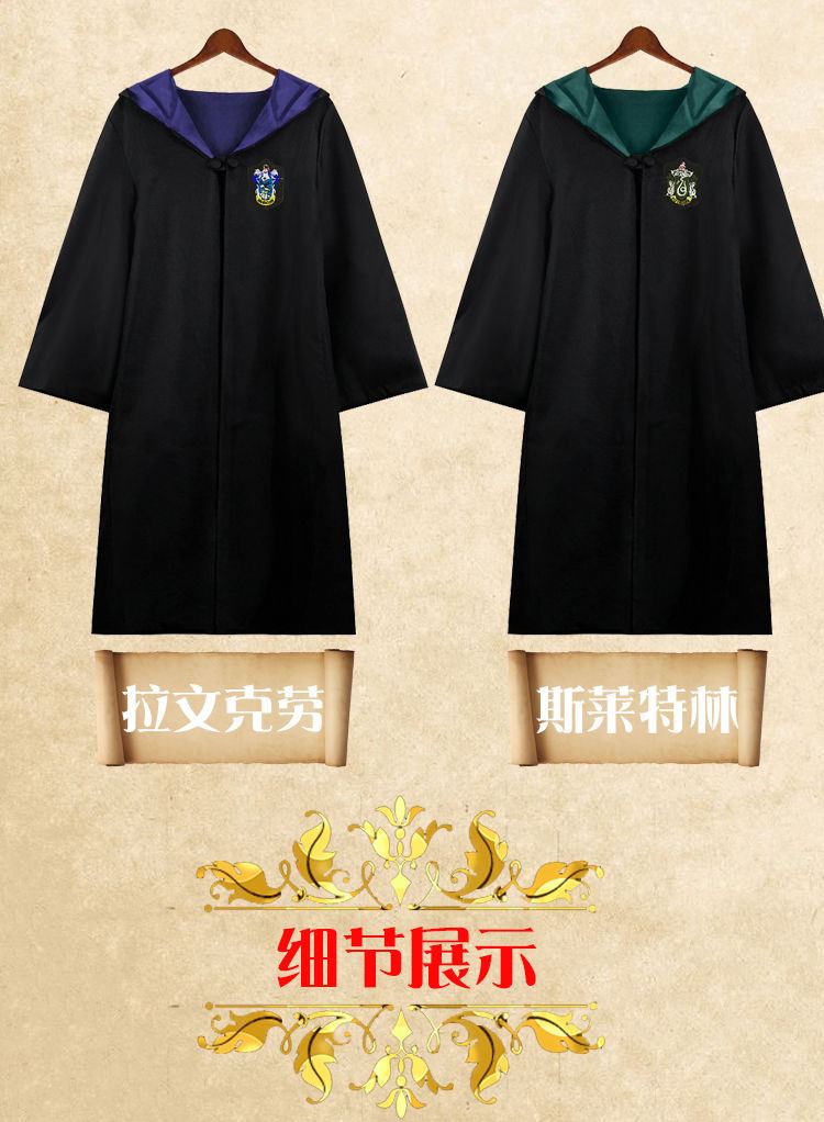 卡德迪霍格沃茨巫师袍 哈利波特服装衣服魔法袍学院服