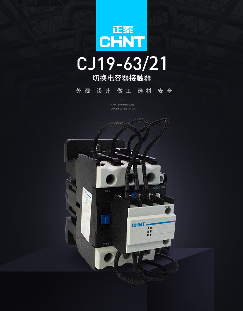 正泰切换电容接触器cj19253243631121e补偿柜cdc995cj1925a220v