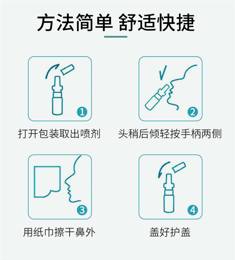 亨伏诺鼻塞通鼻神器复甲方滴鼻剂治鼻甲肥大专通气儿童日本滴鼻液鼻子