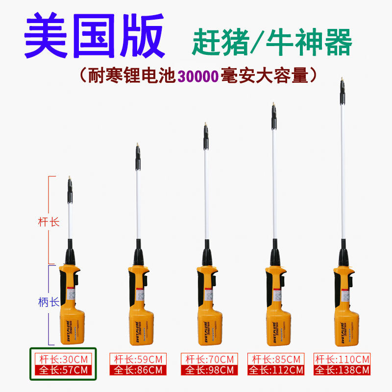 【京选推荐】防水赶猪器大容量电池赶牛棍电动赶猪棒驱猪神器高压兽赶