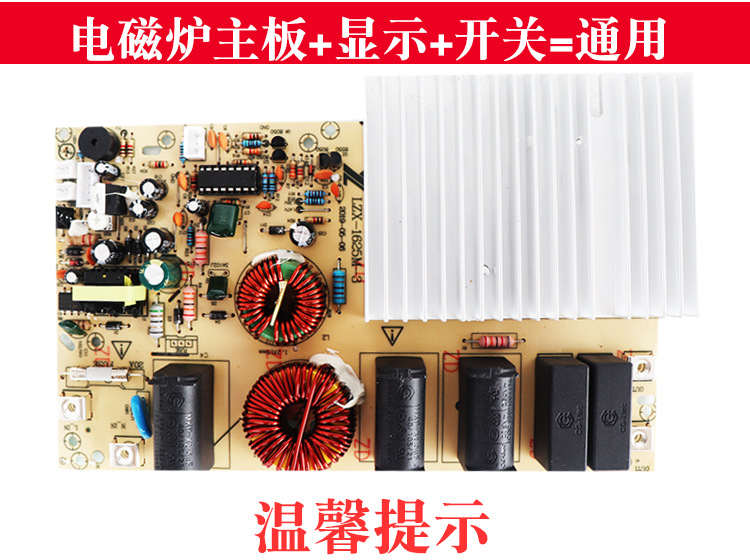 志卿商用电磁炉配件机芯模块电容5000w大功率主板35kw五千瓦igbt三相