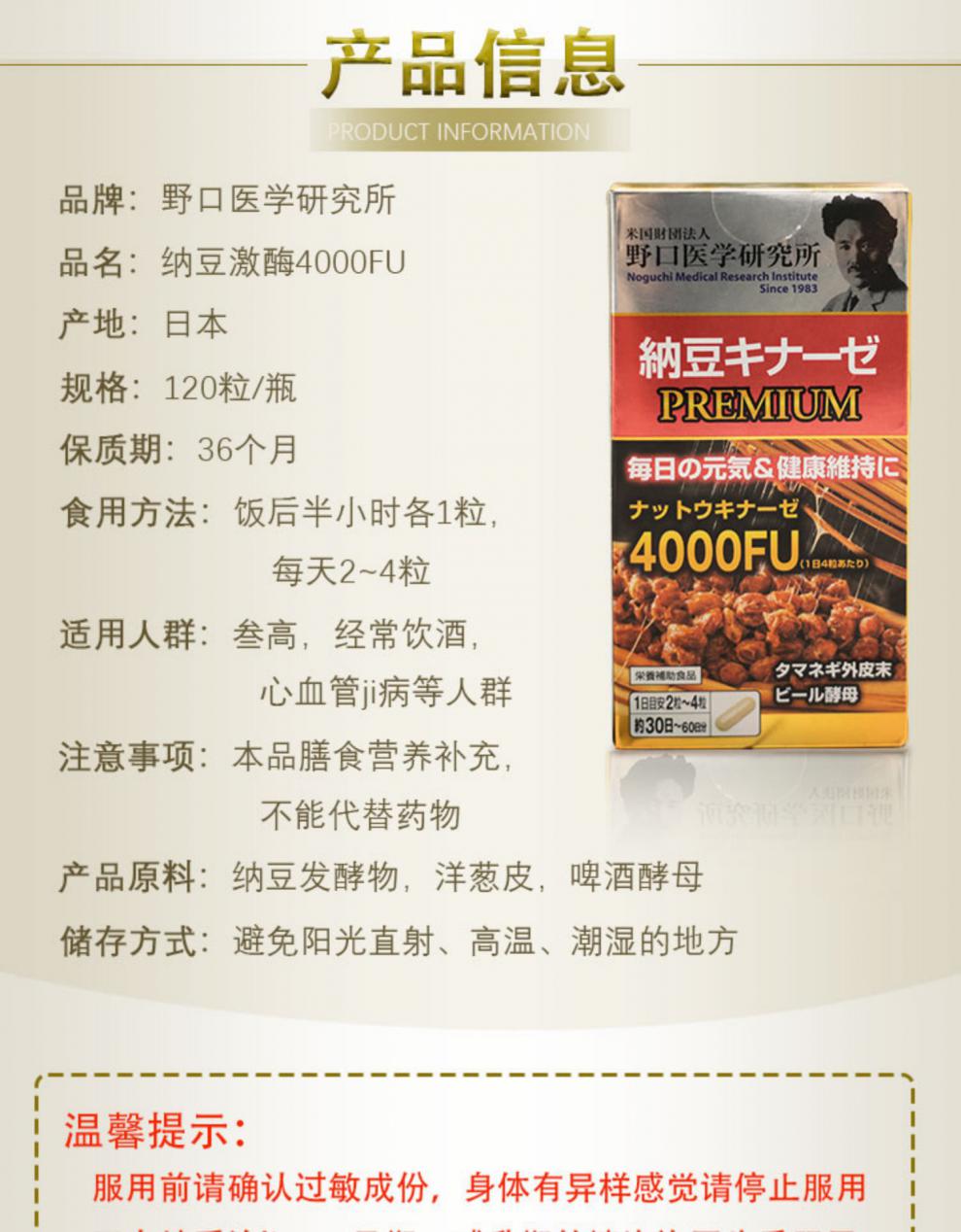 纳豆激酶原装进口野口医学研究所野口4000fu纳豆菌胶囊