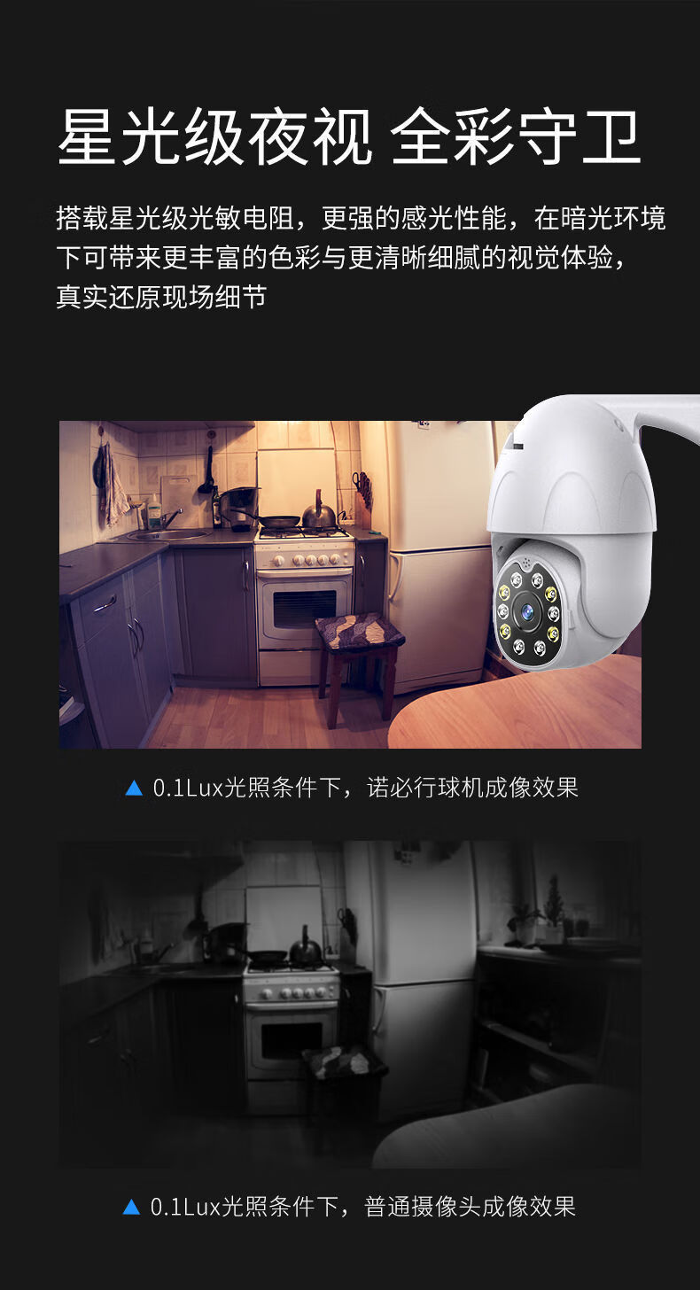 v380pro无线家用室外防水wifi手机远程摄像头高清夜视全彩监控器白色