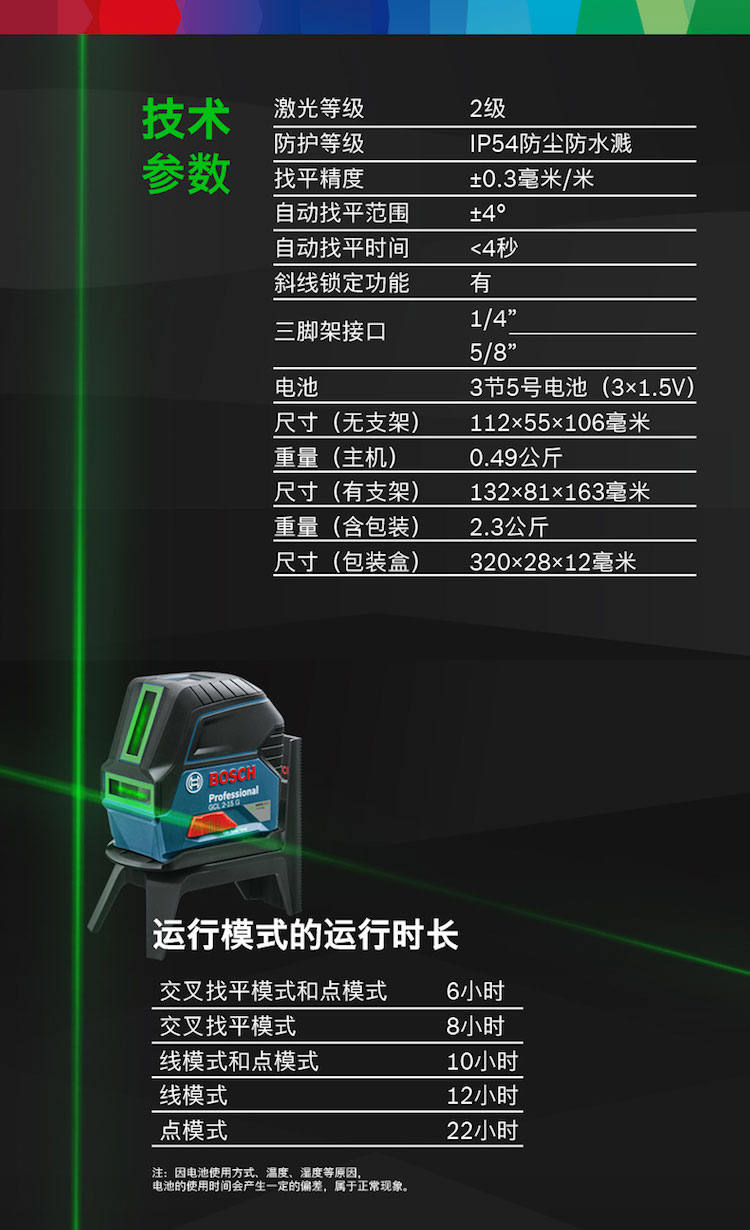 博世bosch二线绿光水平仪gcl 2-15g高亮度绿光激光水平仪标线仪 2 线