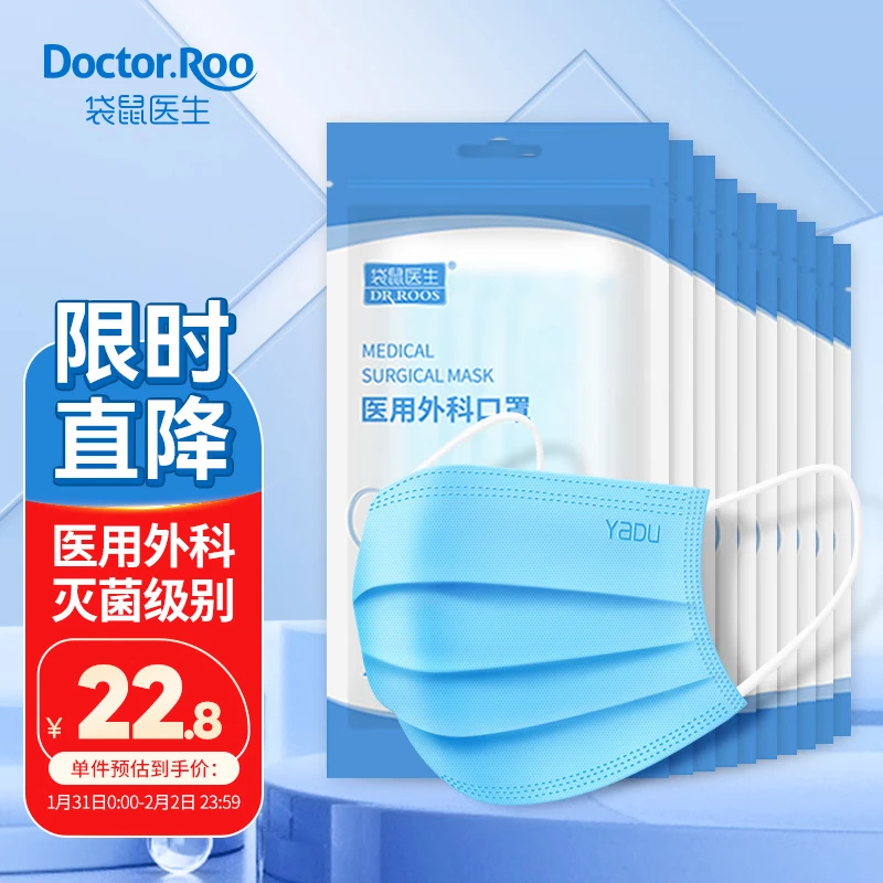Doctor Kangaroo Disposable Medical Surgical Mask 100pcs Each 10pcs Individually Packed/Bag*10 Three-layer Protection Sterilization Grade Dustproof and Antibacterial