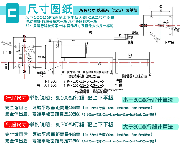 电动推杆伸缩杆小型推杆电机1224电缸电动液压杆电动升降器定制行程