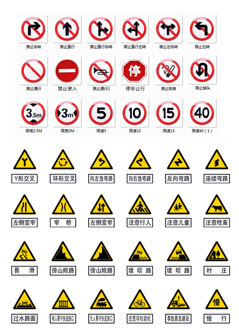 交通标志牌限高3m限制宽度限宽指示牌龙门架限高牌子禁令警示牌80cm贴
