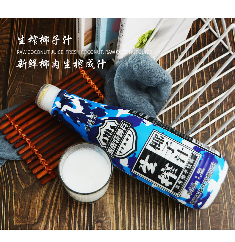 哺食旺京喜好物海南风味生榨椰子汁椰奶125l整箱2瓶6瓶装果肉型果味