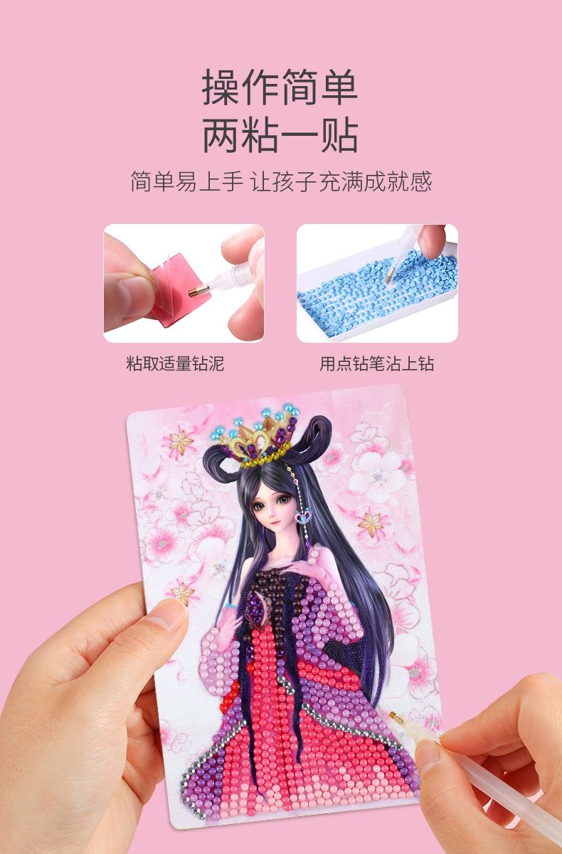迪士尼disney旗舰同款叶罗丽公主儿童手工钻石贴画diy制作点水晶女孩