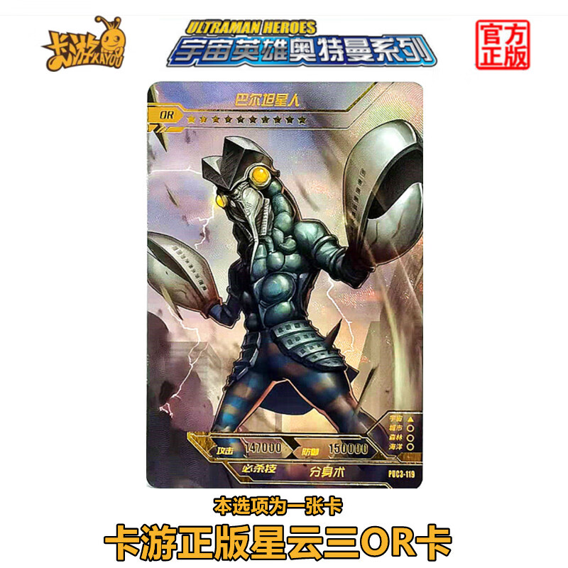 奥特曼卡片星云版满星透明卡二三弹泽塔奥特曼卡牌or全套单张赛罗诺亚