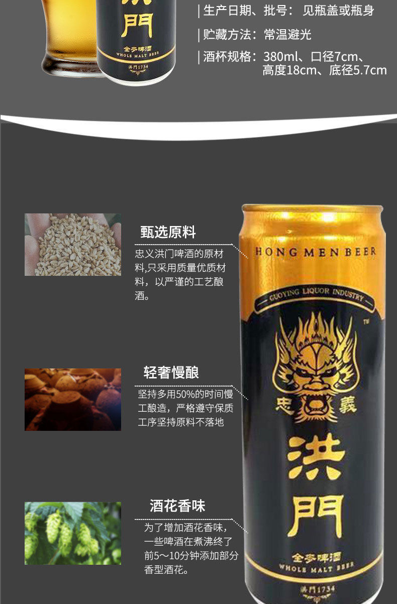 5折京力洪门啤酒忠义精酿罐装芽330ml8罐淡爽风味330ml8罐