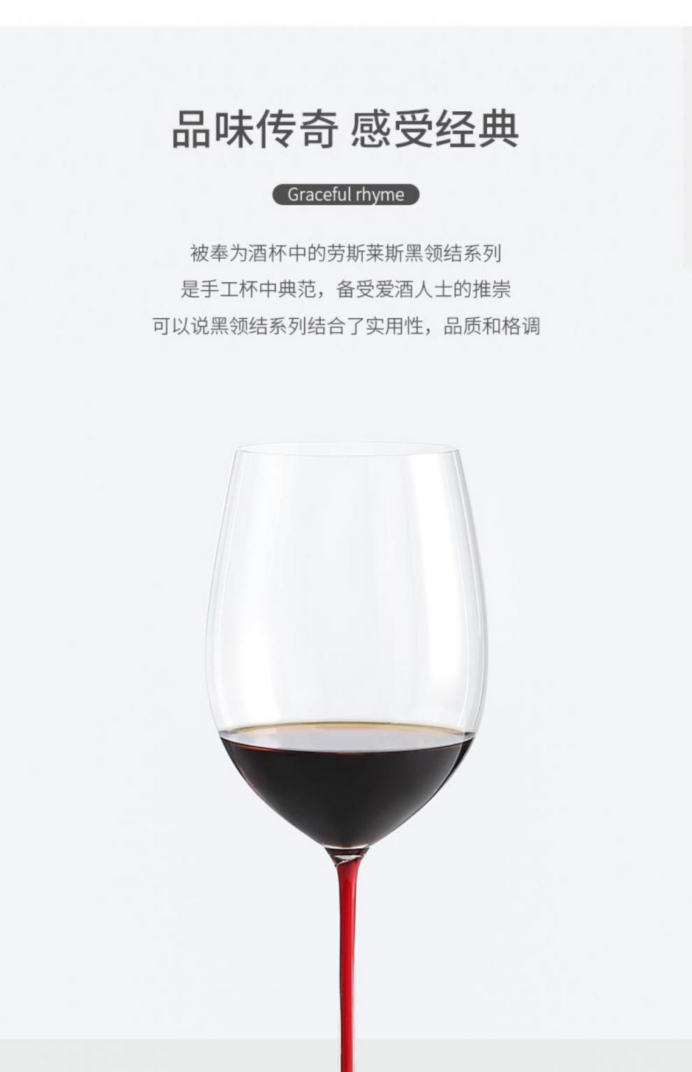 黑领结红酒杯riedel奥地利进口水晶葡萄酒杯轻奢勃艮第高脚杯紫领结