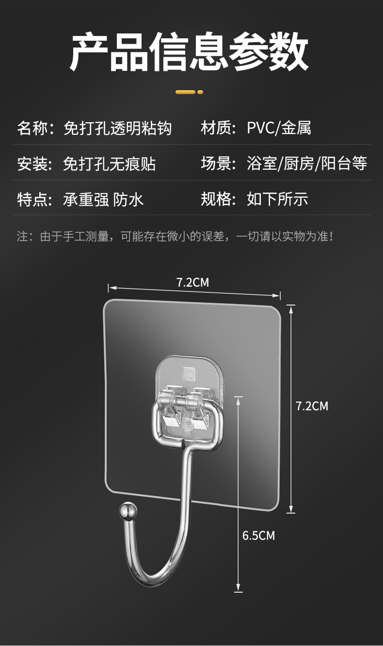 挂钩强力粘胶贴墙壁厨房门后吸盘壁挂免打孔承重不锈钢无痕大粘钩咨询