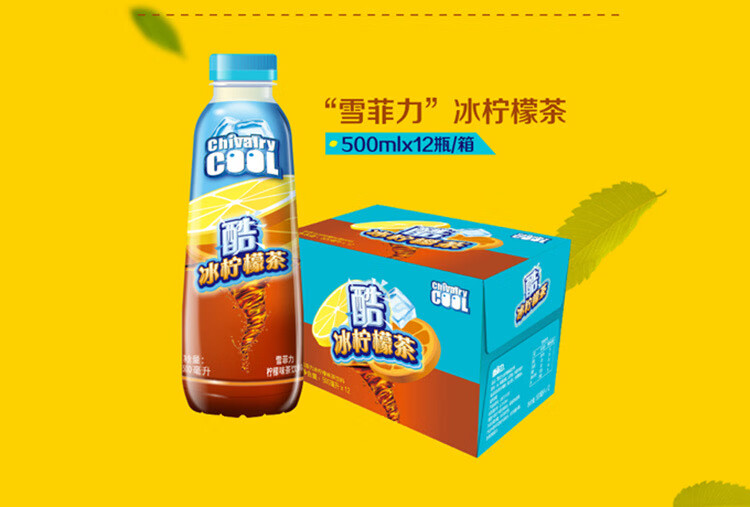 可口可乐出品雪菲力酷柠檬茶酷冰柠檬茶500ml*8瓶冰爽柠檬茶饮料 柠檬