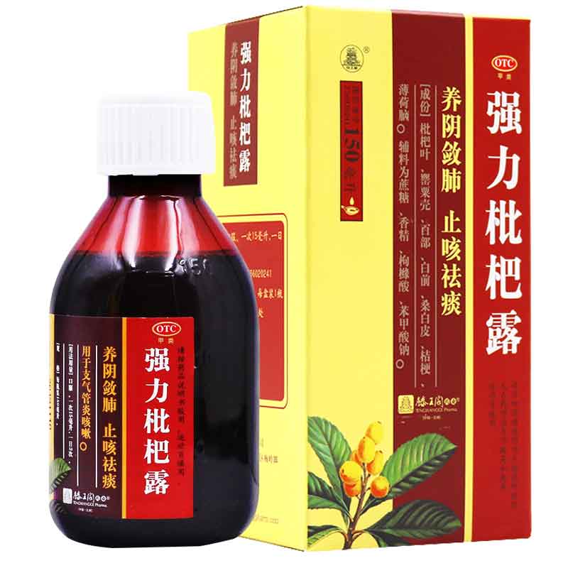 滕王阁 强力枇杷露 150ml 养阴敛肺 止咳祛痰 支气管炎咳嗽ty 1盒