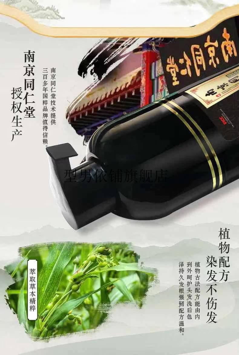 藏姑娘洗发水同仁堂一洗黑中草药黑发一洗就黑一支黑不沾头皮自己栗子