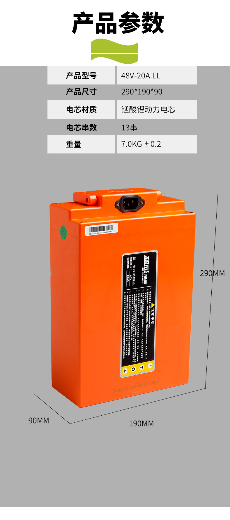 适用于劲猛锂电池48v12ah19ah20ah电动两轮车三轮车铅酸改装换锂电