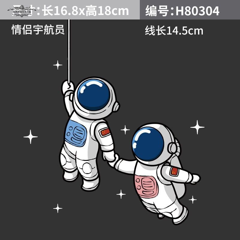 汽车实习标志强磁性车贴反光贴 太空宇航员汽车贴中国