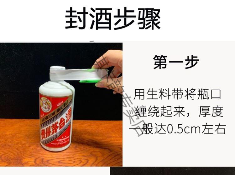 封酒蜡封酒瓶密封蜡封酒瓶口密封蜡白酒保存封口蜡材料白酒l腊封坛蜡